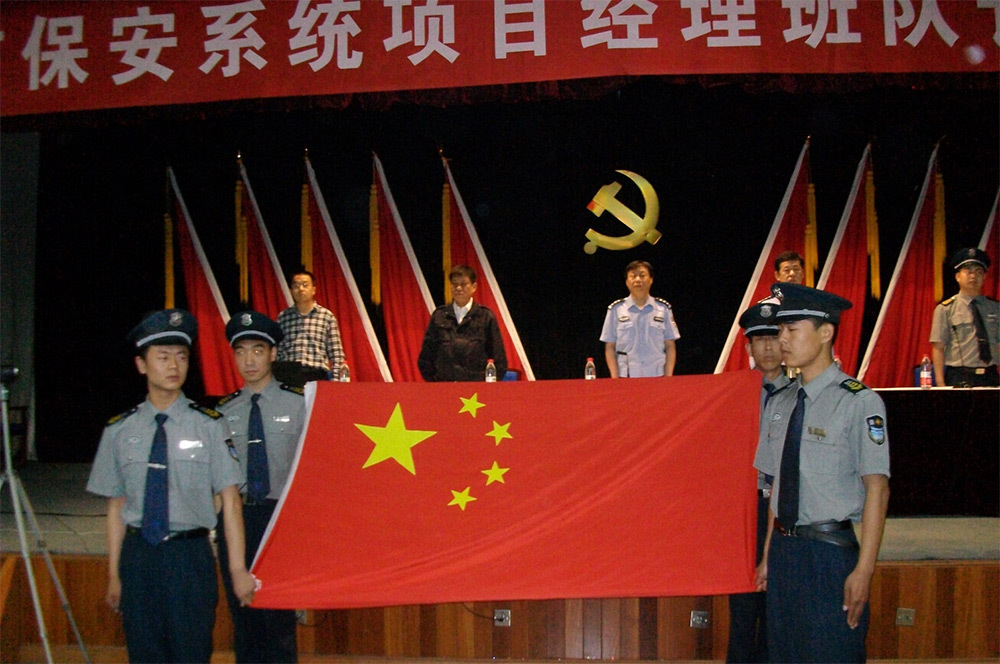 职业经理人培训及保安骨干轮训班